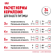Royal Canin Indoor Sterilised влажный корм для взрослых стерил. домашних кошек, соус