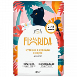 FLORIDA Флорида влажный корм для котят, кусочки с курицей в соусе, 85 г