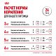 Royal Canin Urinary Care влажный корм для взрослых кошек для поддержания здоровья мочевыделительной системы, соус