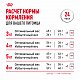 Royal Canin Indoor 27 сухой корм для кошек, живущих в помещении