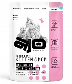 AJO Kitten&Mom влажный корм для котят кусочки в соусе