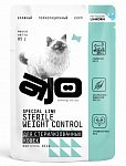 AJO Sterile Weight Control влажный корм для стерилизованных кошек контроль веса кусочки в соусе