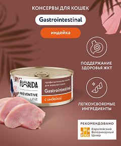 Florida Preventive Line Gastrointestinal (профилактика) консервы для поддержания здоровья ЖКТ для кошек с индейкой