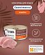 Florida Preventive Line Gastrointestinal (профилактика) консервы для поддержания здоровья ЖКТ для кошек с индейкой