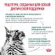 Royal Canin Diabetic сухой корм для кошек при сахарном диабете