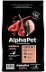 AlphaPet Superpremium сухой корм для выведения шерсти у кошек и котов, ягненок и кролик