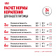 Royal Canin Light Weight Care влажный корм для взрослых кошек для профилактики избыточного веса, соус