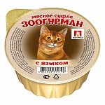 Зоогурман влажный корм для кошек «Мясное суфле», с языком, 100г