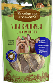 Деревенские лакомства для собак мини-пород: уши кроличьи с мясом ягненка