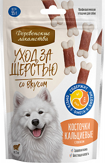 Деревенские лакомства для взрослых собак всех пород: косточки кальциевые с лососем, уход за шерстью