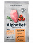 AlphaPet Monoprotein сухой корм для щенков, беременных и кормящих собак мелких пород Индейка