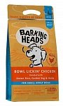  Корм Barking Heads для собак малых пород с чувствительным пищеварением, с курицей и рисом