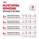 Royal Canin Instinctive 7+ влажный корм для взрослых кошек старше 7 лет, соус
