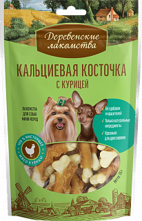 Деревенские лакомства для собак мини-пород: кальциевая косточка с курицей 
