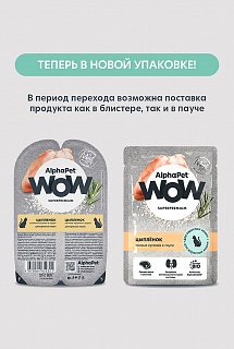 AlphaPet Wow влажный корм для взрослых кошек, цыпленок