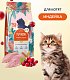 FLORIDA сухой корм для котят, индейка и клюква