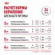 Royal Canin Digestive Care сухой корм для взрослых кошек с чувствительным пищеварением
