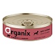 ORGANIX Органикс консервы для собак, с говядиной и сердцем