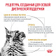 Royal Canin Urinary S/O Роял Канин влажный корм для кошек при МКБ, соус