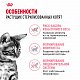 Royal Canin Kitten Sterilised сухой корм для стерилизованных котят до 12 месяцев