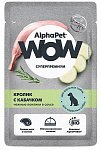 AlphaPet Wow влажный корм для собак Кролик с кабачком