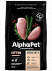 AlphaPet Superpremium сухой корм для котят, цыпленок