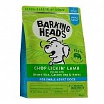 Корм Barking Heads для собак малых пород, с ягненком и рисом