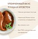 Крем-лакомство Мнямс для кошек с тунцом Кацуо и креветками