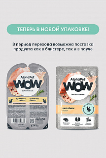 AlphaPet Wow паштет для стерилизованных кошек, цыпленок