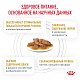 Royal Canin Urinary S/O Moderate Calorie Роял Канин влажный корм для кошек при МКБ, соус