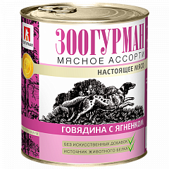 Зоогурман Мясное ассорти влажный корм для собак Говядина с ягненком