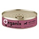 ORGANIX Органикс консервы для собак, с говядиной и бараниной