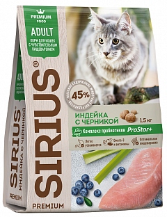 SIRIUS cухой корм для взрослых кошек с чувствительным пищеварением, индейка с черникой 