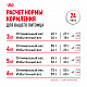 Royal Canin Indoor 7+ сухой корм для кошек от 7 лет, живущих в помещении