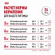 Royal Canin Indoor 7+ сухой корм для кошек от 7 лет, живущих в помещении