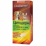 CitoDerm Цитодерм шампунь от аллергии и зуда, для кошек и собак, 200 мл