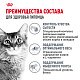 Royal Canin Light Weight Care влажный корм для взрослых кошек для профилактики избыточного веса, желе