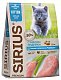 SIRIUS cухой корм для котят с мясом индейки