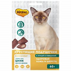Мнямс "Здоровая кожа и шерсть" хрустящие подушечки для кошек с птицей и говядиной