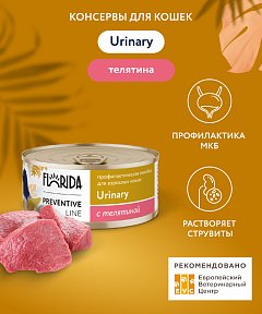 Florida Preventive Line Urinary (профилактика) консервы для профилактики МКБ для кошек с телятиной