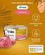 Florida Preventive Line Urinary (профилактика) консервы для профилактики МКБ для кошек с телятиной
