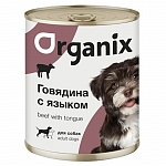 ORGANIX Органикс консервы для собак, с говядиной и языком