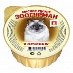 Зоогурман влажный корм для кошек «Мясное суфле», с печенью, 100г
