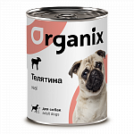 Organix консервы c телятиной для собак