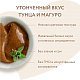 Крем-лакомство Мнямс для кошек с тунцом Кацуо и Магуро