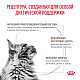 Royal Canin Gastrointestinal Hairball сухой корм для кошек при нарушениях пищеварения, вызванного наличием волосяных комочков