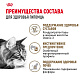 Royal Canin Ageing 12+ влажный корм для взрослых кошек старше 12 лет, желе