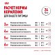 Royal Canin Light Weight Care влажный корм для взрослых кошек для профилактики избыточного веса, желе