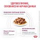 Royal Canin Renal Роял Канин влажный корм для кошек при почечной недостаточности с курицей, соус