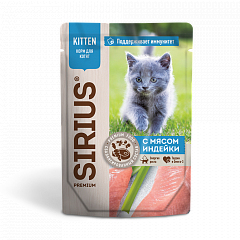 Sirius влажный корм для котят с индейкой, соус